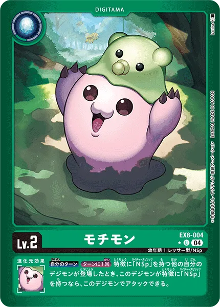 モチモン