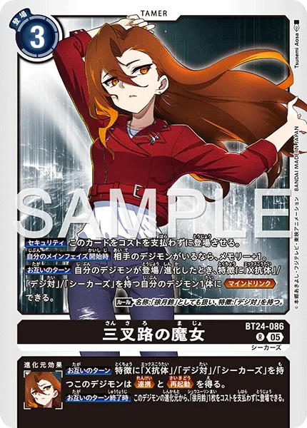 三叉路の魔女