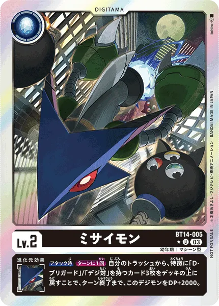 ミサイモン