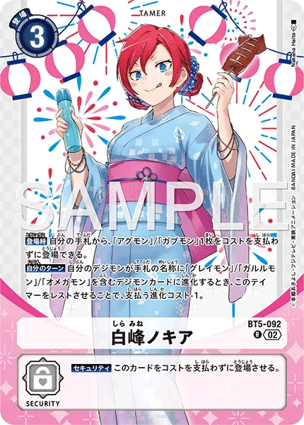 白峰ノキア