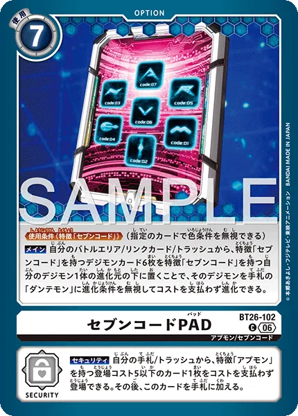 セブンコードPAD
