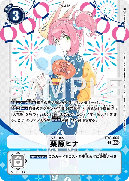 栗原ヒナ