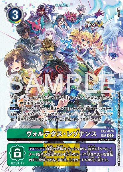 ヴォルテクス・レゾナンス