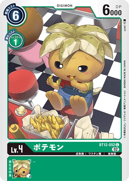 ポテモン