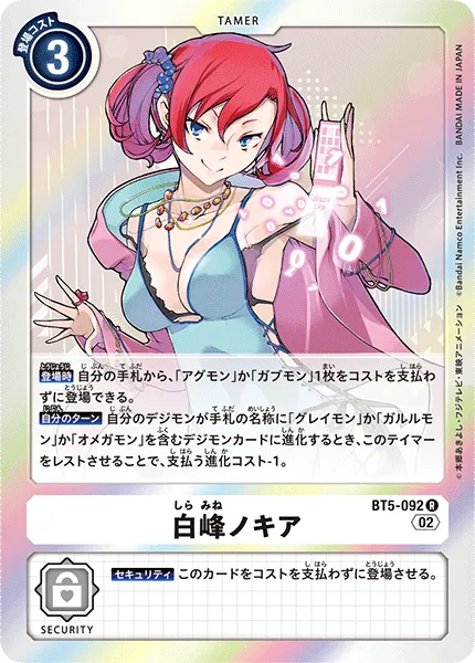 白峰ノキア