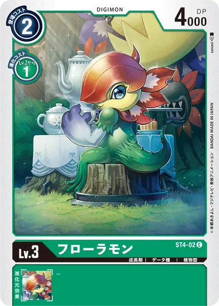フローラモン