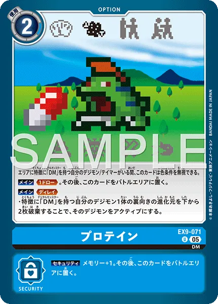 プロテイン