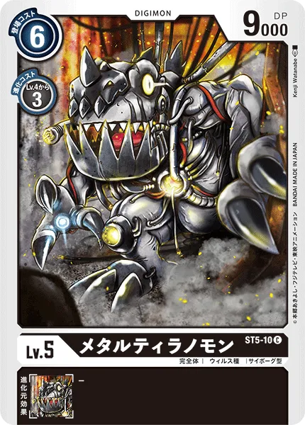 メタルティラノモン