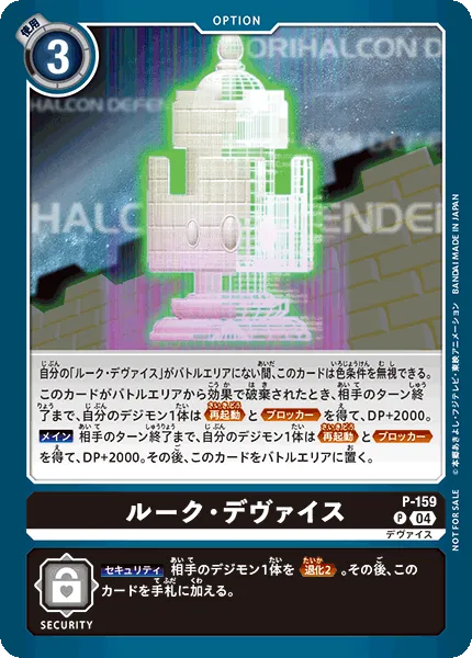 ルーク・デヴァイス