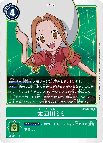 太刀川ミミ