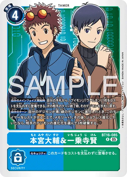 本宮大輔＆一乗寺賢