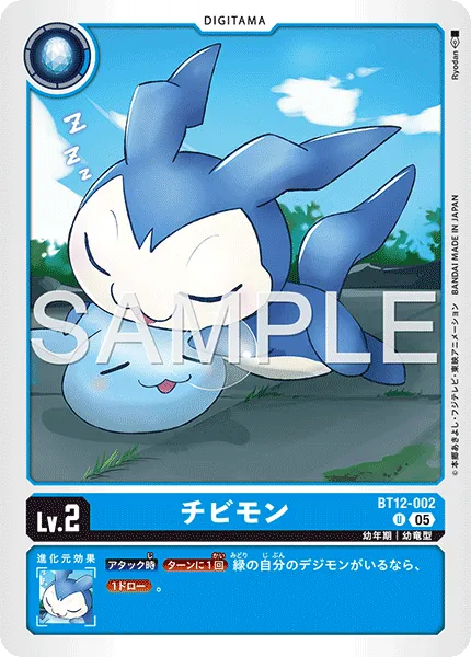 チビモン