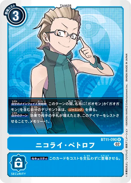 ニコライ・ペトロフ