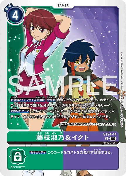 藤枝淑乃＆イクト