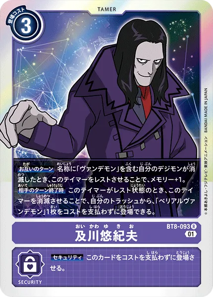 及川悠紀夫