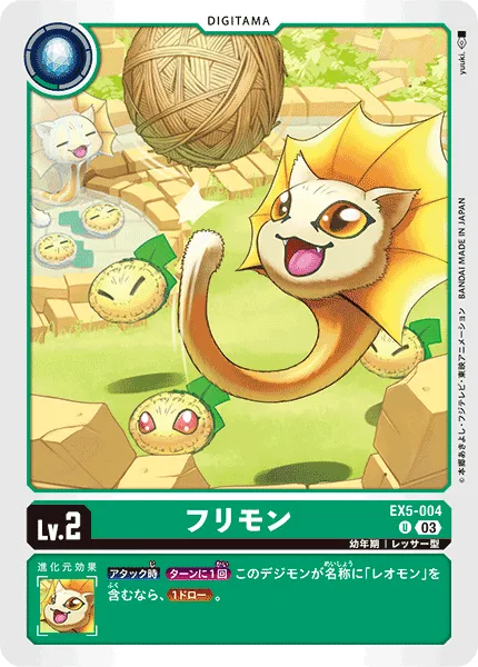フリモン