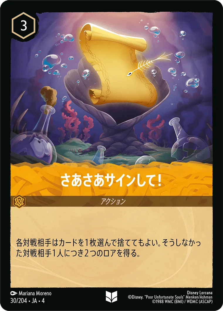 さあさあサインして！