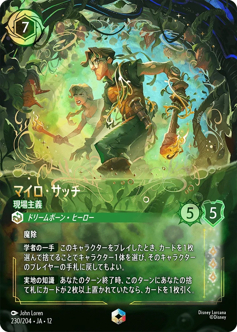 マイロ・サッチ - 現場主義