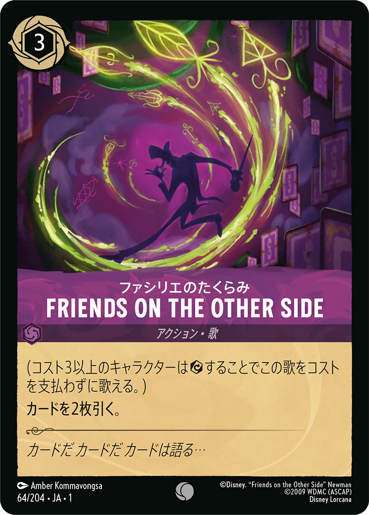 FRIENDS ON THE OTHER SIDE