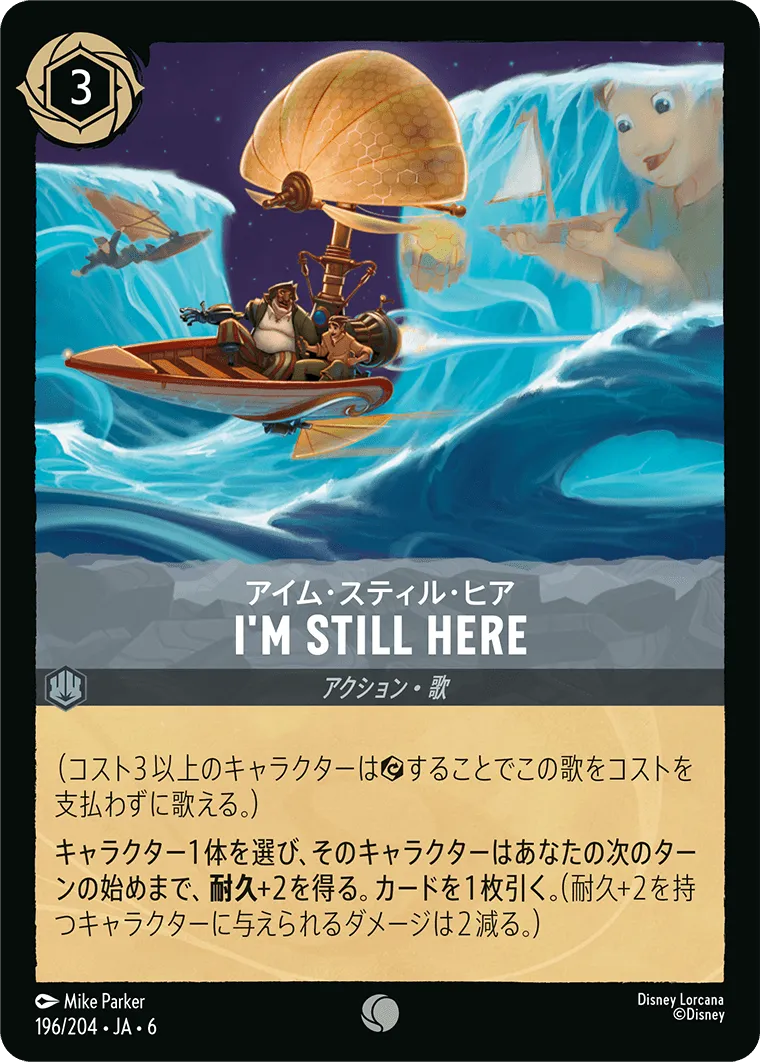 I'm Still Here