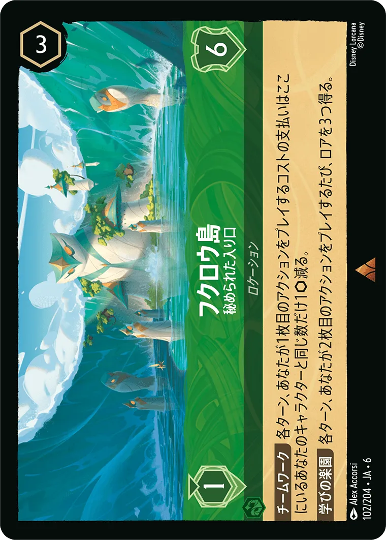 フクロウ島 - 秘められた入り口