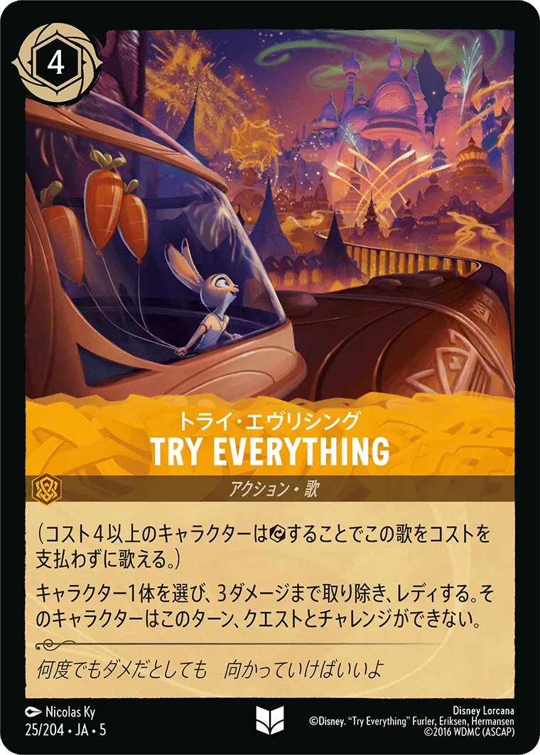Try Everything