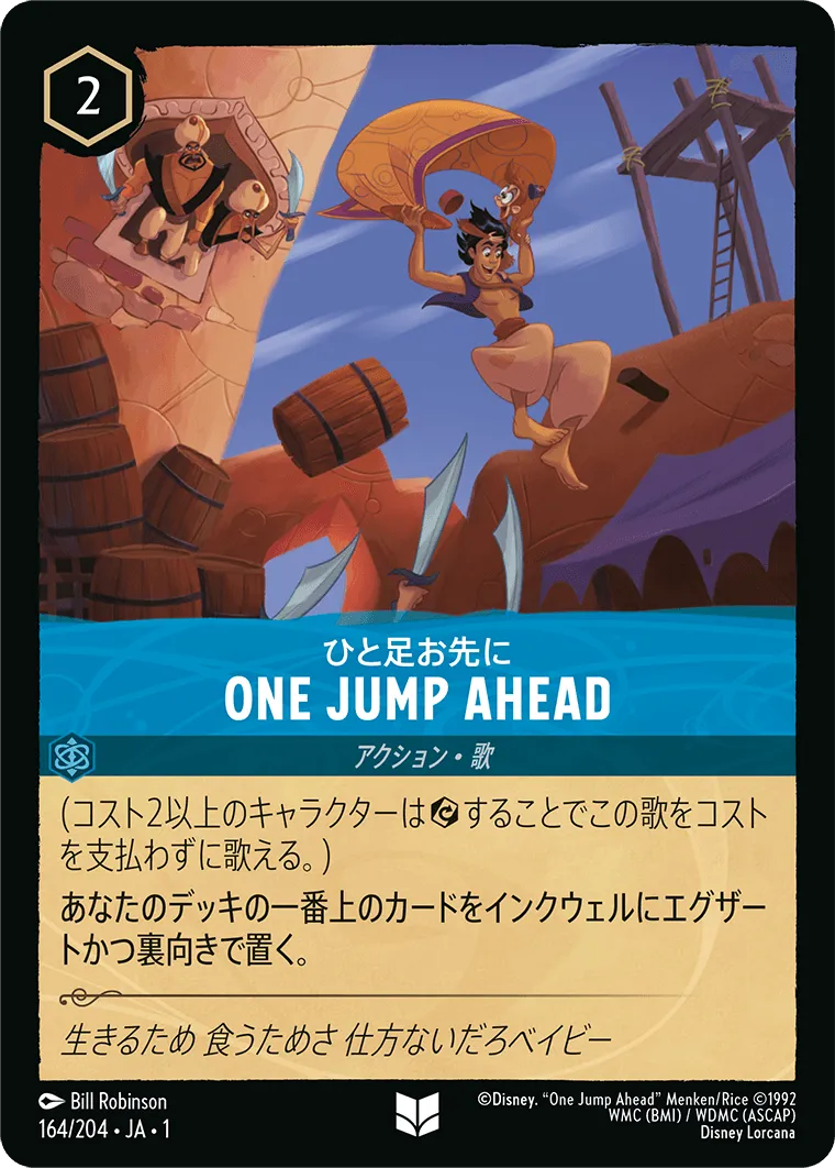 ONE JUMP AHEAD