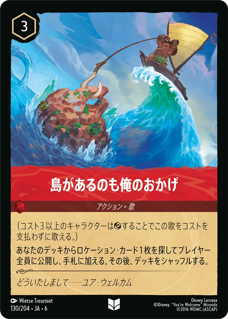 島があるのも俺のおかげ