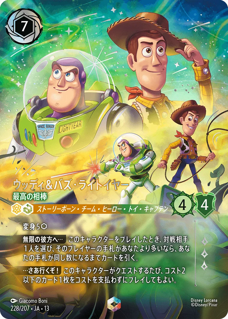 ウッディ＆バズ・ライトイヤー - 最高の相棒