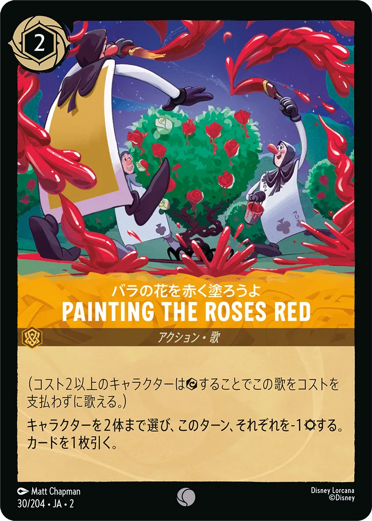 Painting the Roses Red