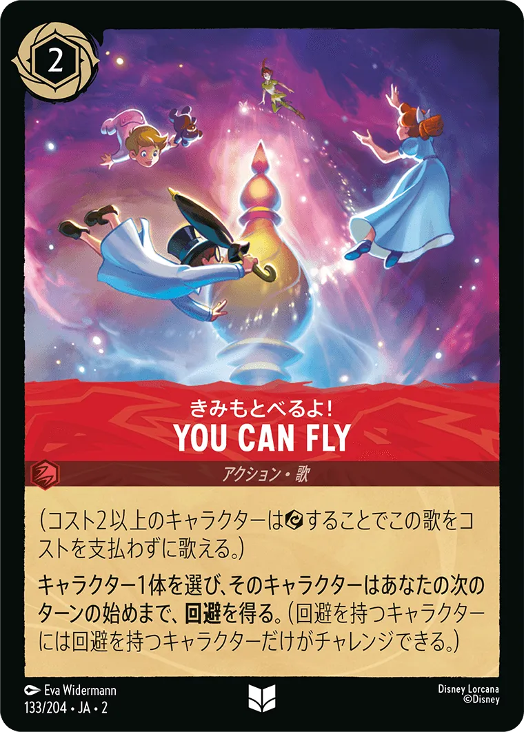 You Can Fly