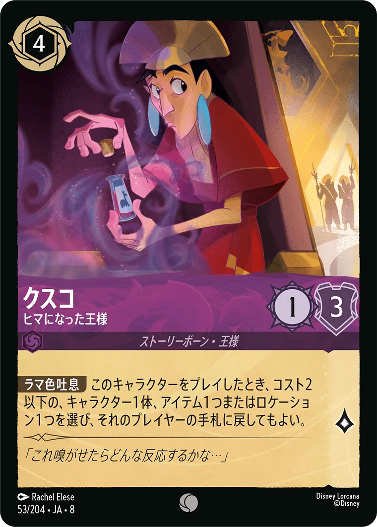 クスコ - ヒマになった王様