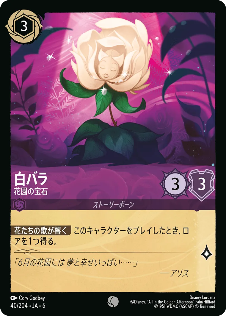 白バラ - 花園の宝石