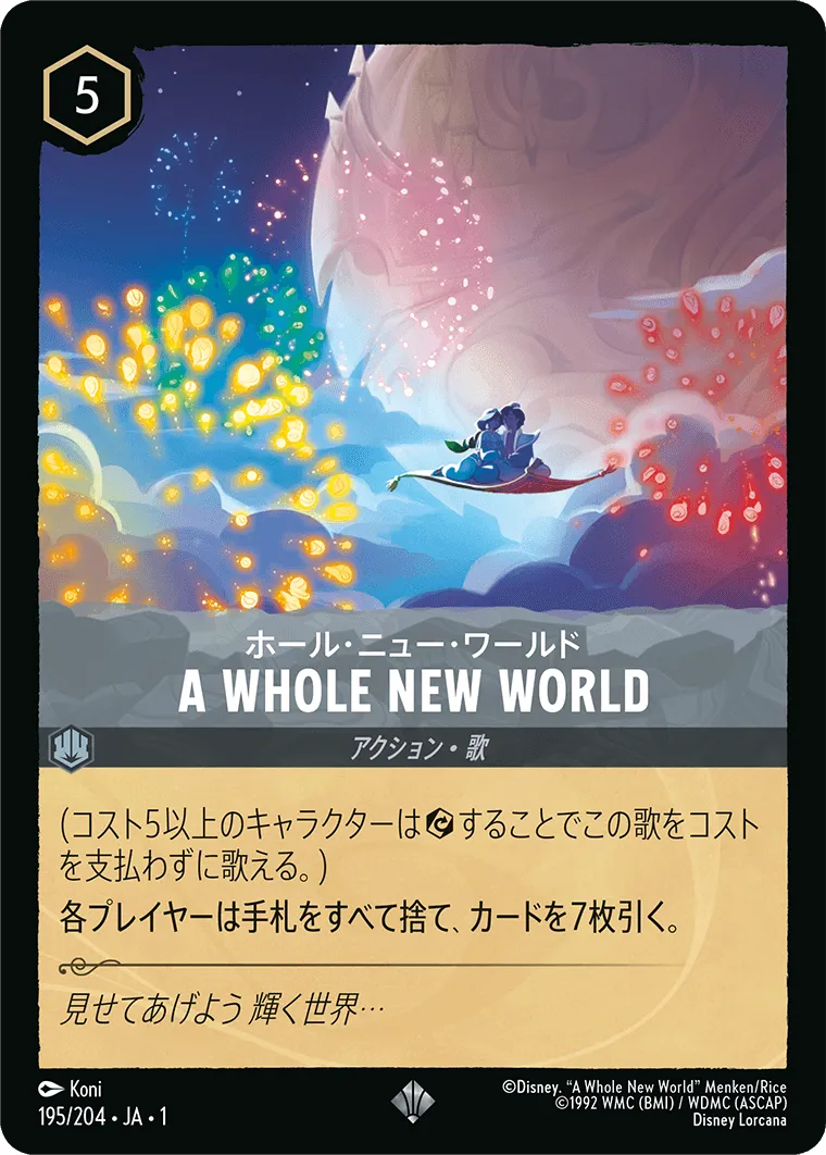 A WHOLE NEW WORLD