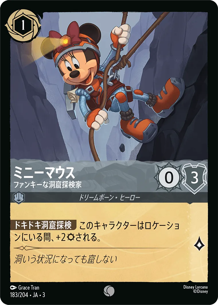 ミニーマウス - ファンキーな洞窟探検家