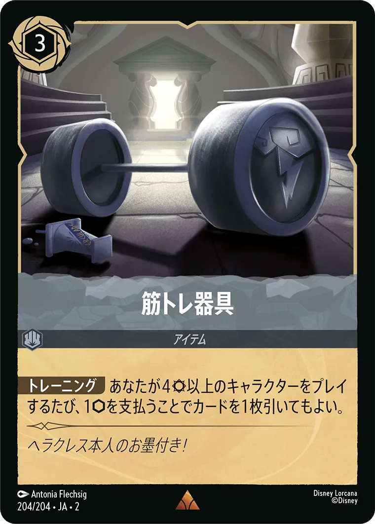 筋トレ器具