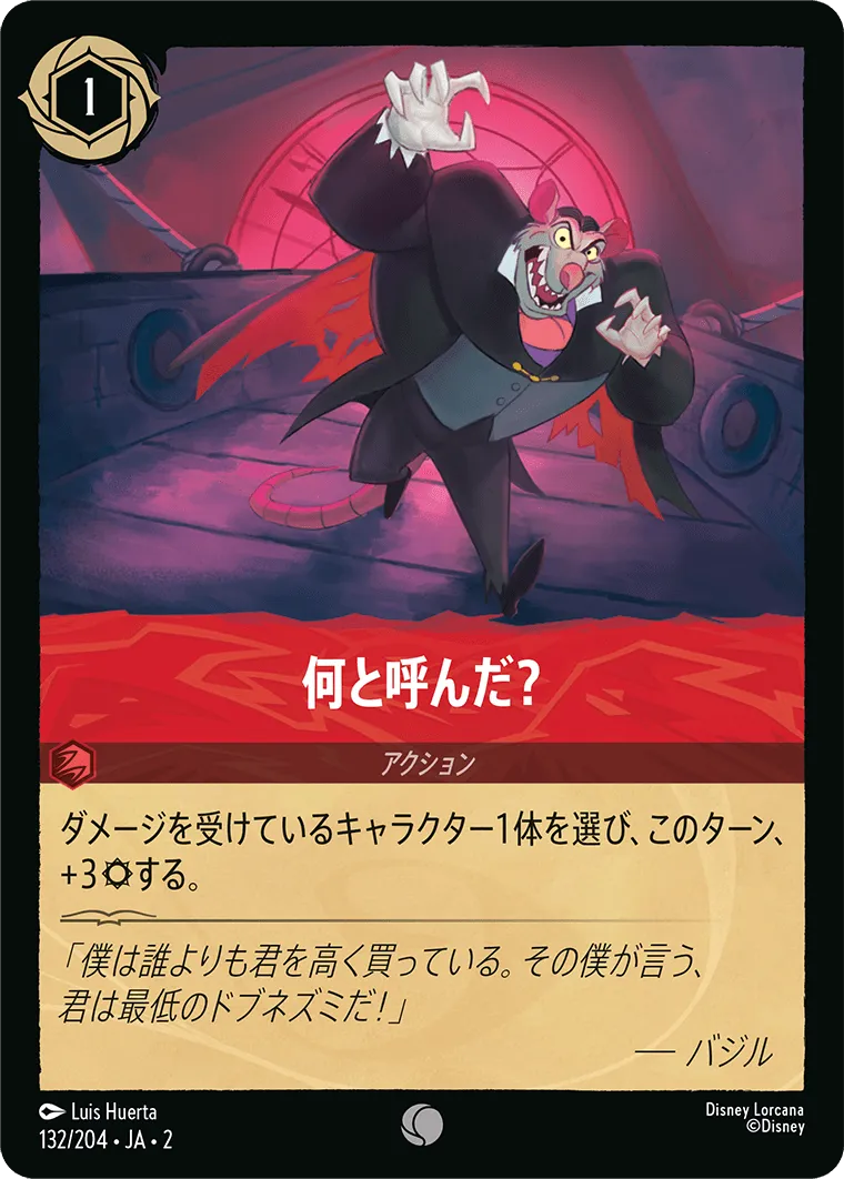何と呼んだ？