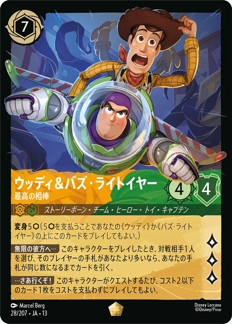 ウッディ＆バズ・ライトイヤー - 最高の相棒