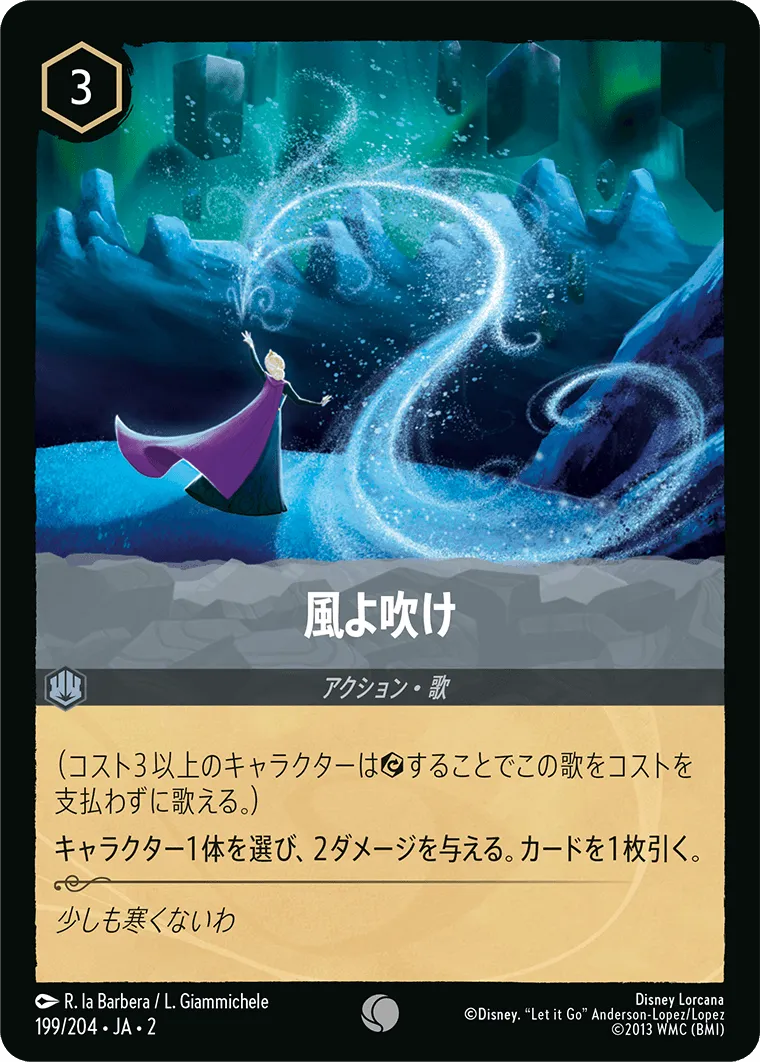 風よ吹け