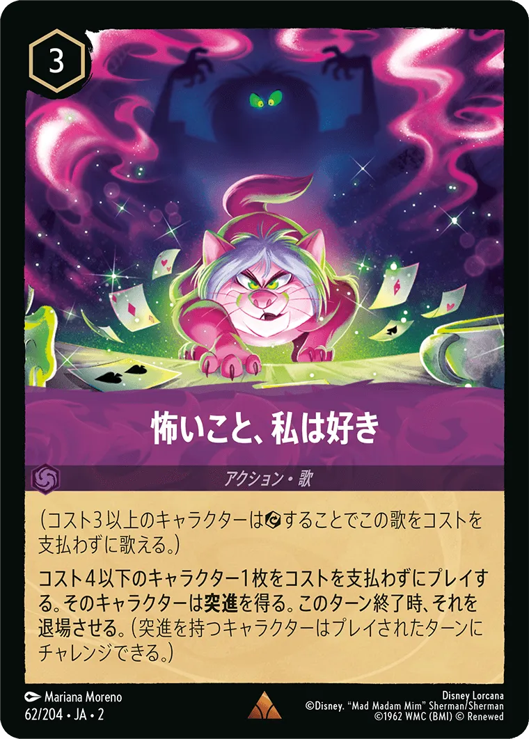 怖いこと、私は好き