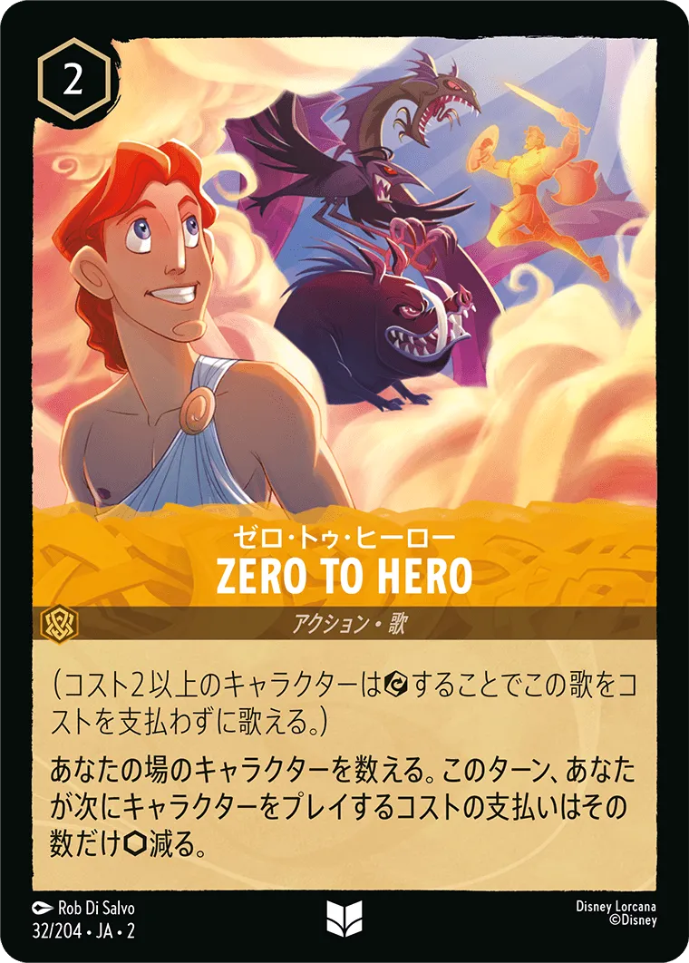 Zero to Hero