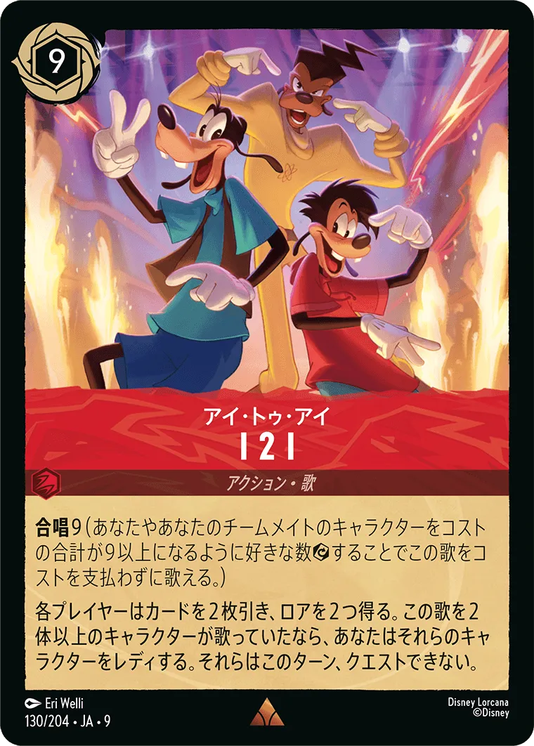 I 2 I（アイ・トゥ・アイ）