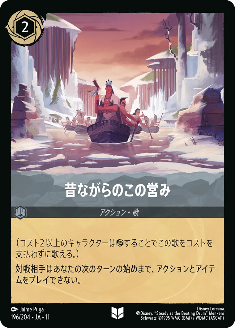 昔ながらのこの営み