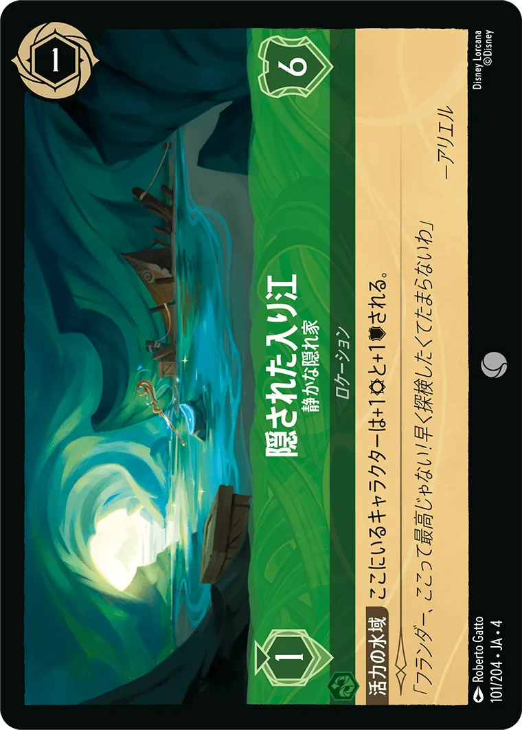 隠された入り江 - 静かな隠れ家