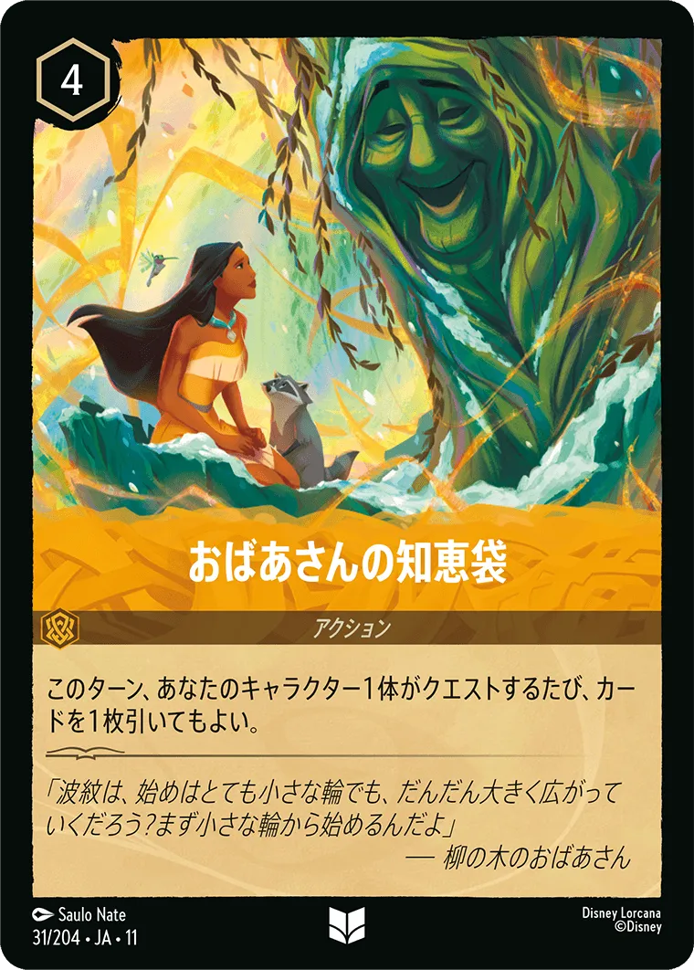 おばあさんの知恵袋