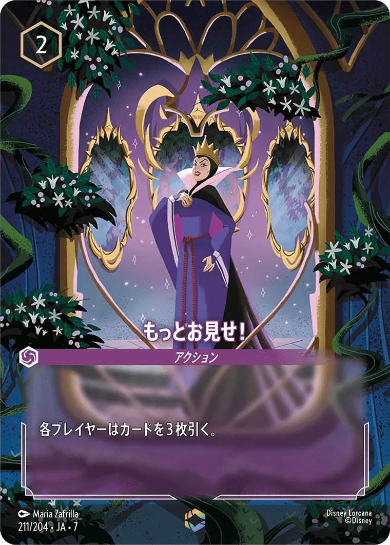 もっとお見せ！
