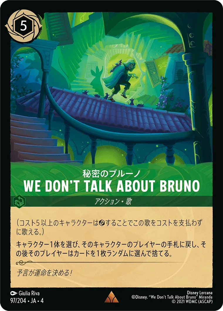We Don’t Talk About Bruno