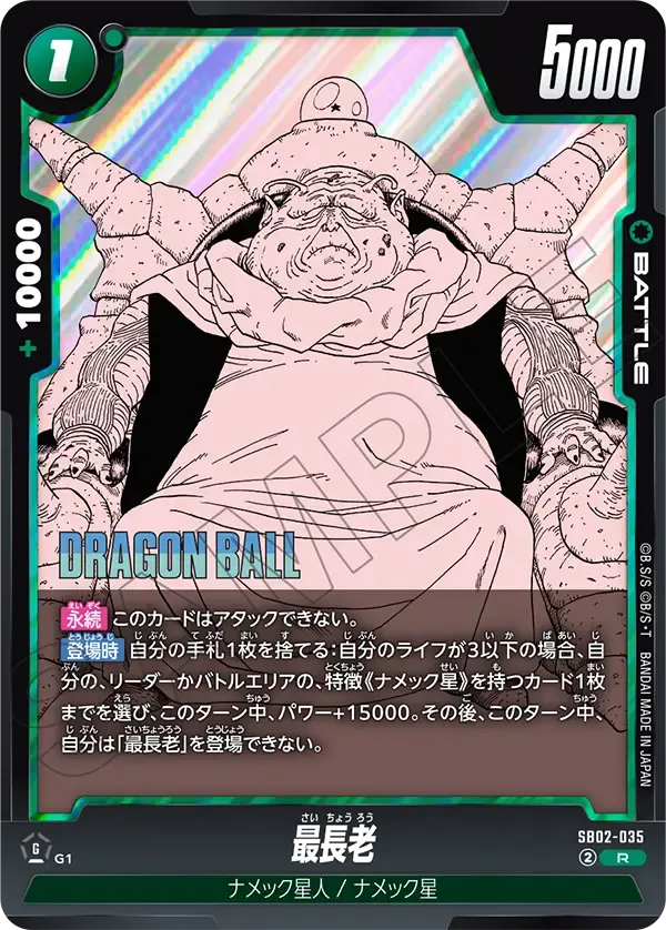 最長老