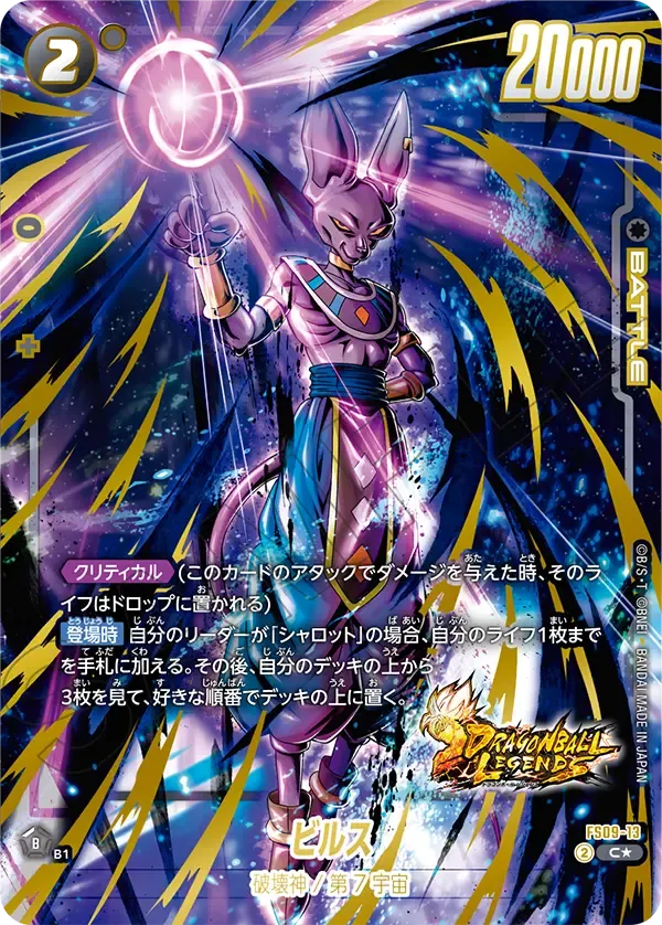 ビルス