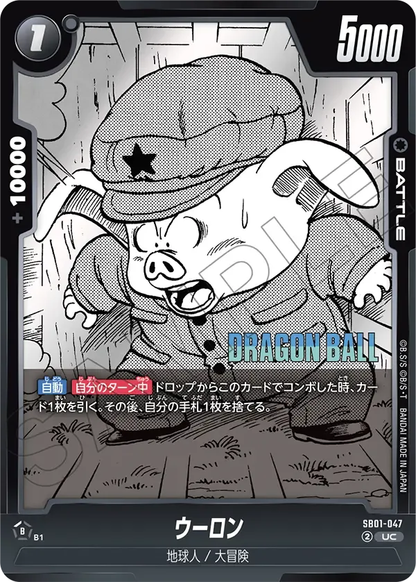 ウーロン